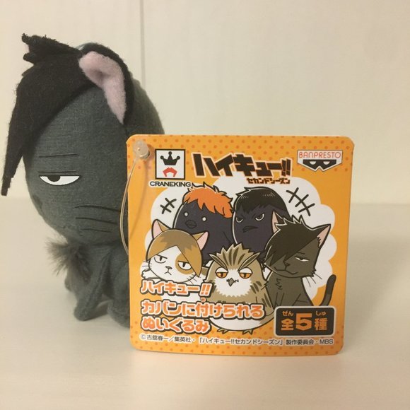 Banpresto Toys Haikyuu Kuroo Tetsurou Ball Chain Plush Cat Poshmark